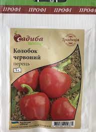 ПРОФ Перець Колобок Червоний 5 г. СЦ Традиція