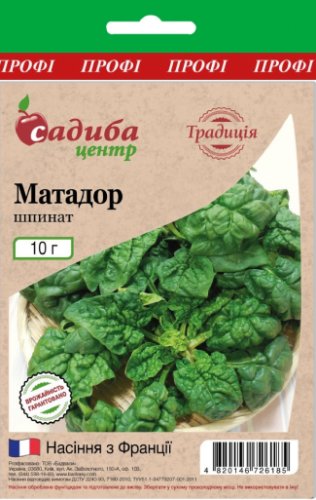 ПРОФ Шпинат Матадор 10г. СЦ Традиція 12.2025р 