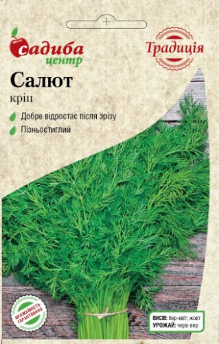 Кріп Салют 3г. СЦ Традиція