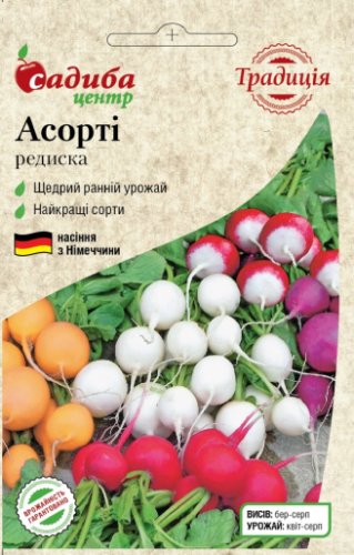 Редиска Асорті 3г. 12.2023р СЦ Традиція