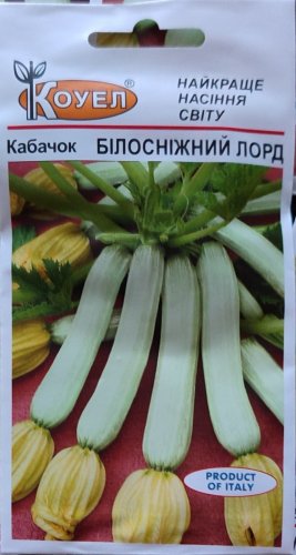 Кабачок Білосніжний лорд 5 нас Коуел