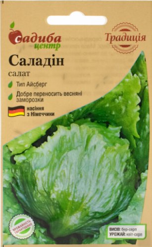 Салат Саладін 0,5г. СЦ Традиція