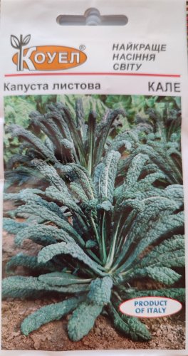 Капуста листова КАЛЕ 0,5г Коуел