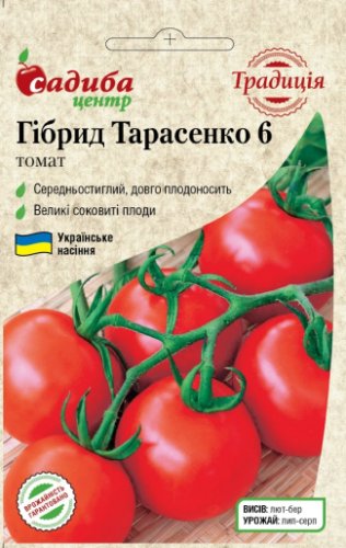 Томат Гібрид Тарасенко 6 0,1г. СЦ Традиція