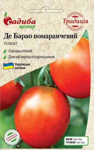 Томат Де Барао помаранчевий 0,1г. 01.2024р СЦ Традиція