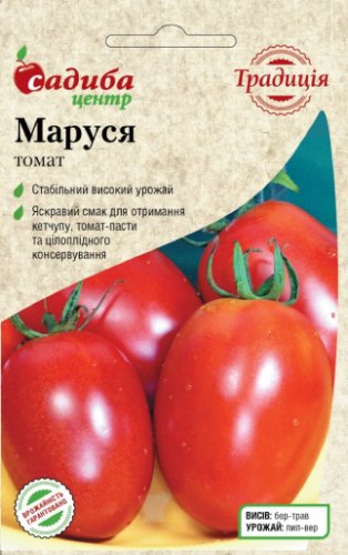 Томат Маруся 0,2г. 2025р СЦ Традиція