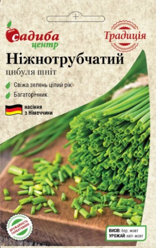 Цибуля шніт Ніжнотрубчатий 0,5г. 2025р СЦ Традиція