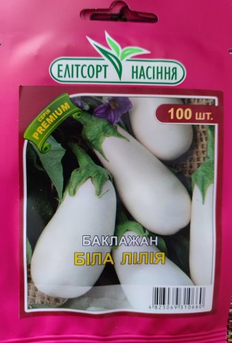ПРОФ Баклажан Біла лілія 100шт  Елітсортнасіння