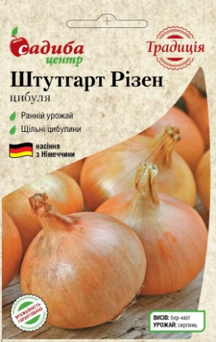 Цибуля Штуттгарт Різен 1г. СЦ Традиція