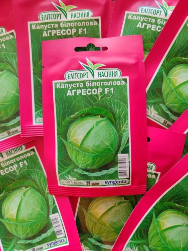 ПРОФ Капуста Агресор F1 50 шт Syngenta