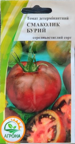 Томат Смаколик бурий 0,1г Агрона
