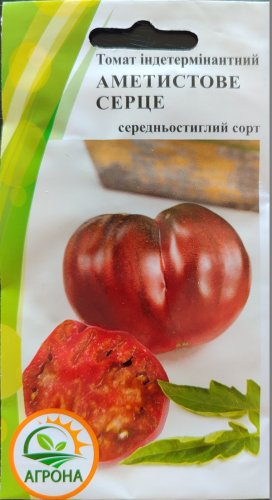 Томат Аметистове серце 10шт Агрона