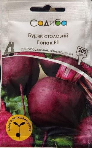 Буряк Гопак 200шт Садиба