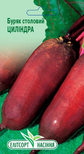 Буряк Циліндр 3г