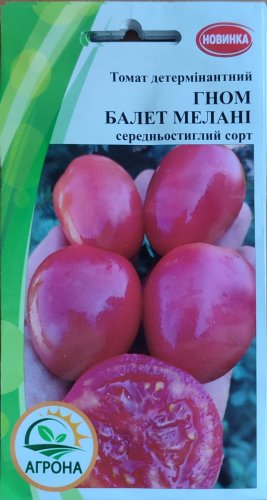 Томат Гном Балет Мелані 10шт Агрона 01.06.2030р