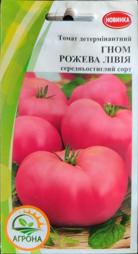 Томат Гном Рожева Лівія 10 нас Агрона 01.06.2030р