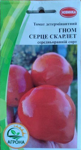 Томат Гном Серце Скарлет 10 нас Агрона 01.06.2030р