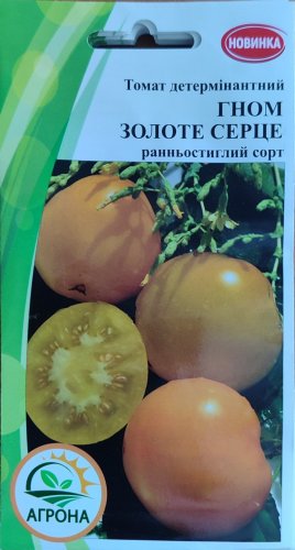 Томат Гном Золоте серце 10 нас Агрона 01.06.2030р