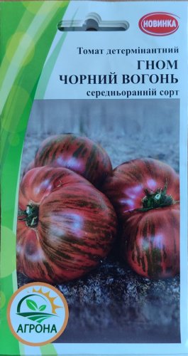Томат Гном Чорний вогонь 10 нас Агрона 01.06.2030р