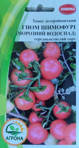 Томат Гном Шимофурі Морозний водоспад 10 нас Агрона 01.06.2030р