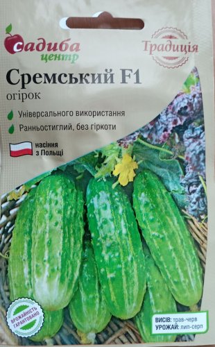 Огірок Сремський 20нас СЦ Традиція 04.2026р