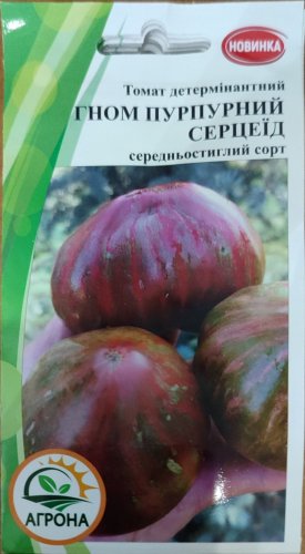 Томат Гном Пурпурний серцеїд 10 нас Агрона 01.06.2030р