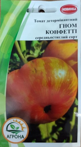 Томат Гном Конфетті 10 нас Агрона 01.06.2030р