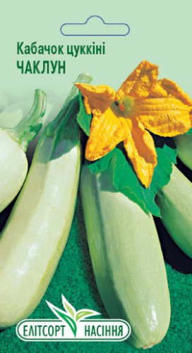 Кабачок Чаклун 20 шт