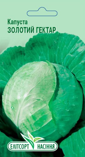 Капуста Золотий Гектар 1г