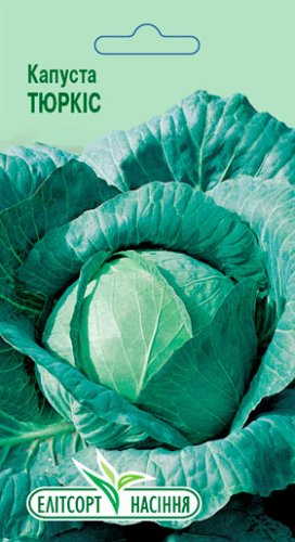 Капуста Тюркіс 1г