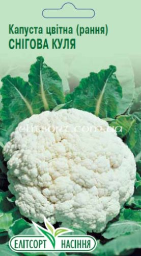 Капуста цв. Снігова куля рання 0,5г 12.2025р