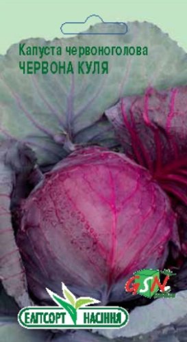Капуста червоноголова Червона куля 0,5г