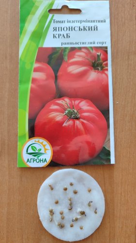 Томат Японський краб 0,1г. Агрона 12.2023