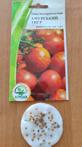 Томат Амурський тигр 0,1г  2023р Агрона