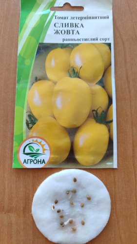 Томат Сливка жовта 0,1г 2023р Агрона