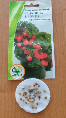 Томат Балконна зірочка 0,1г 2023р Агрона