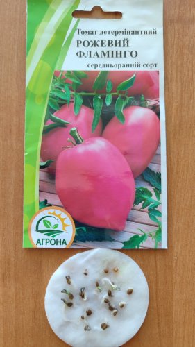 Томат Рожевий фламінго 0,1г 2023р Агрона