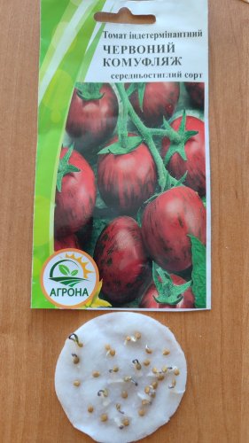 Томат Червоний комуфляж 0,1г Агрона 12.2023