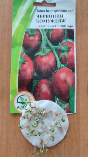 Томат Червоний комуфляж 0,1г Агрона 12.2023