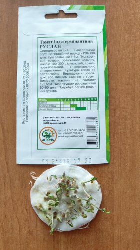 Томат Руслан 0,1г Агрона 12.2023р