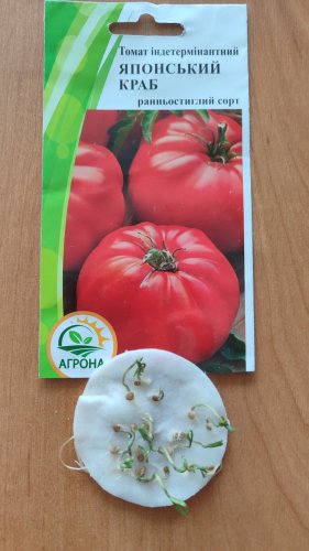 Томат Японський краб 0,1г. Агрона 12.2023