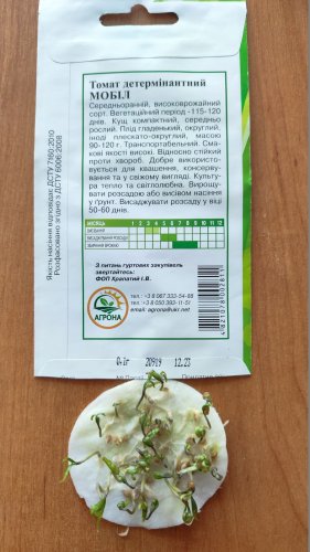 Томат Мобіл 0,1г Агрона 12.2023р