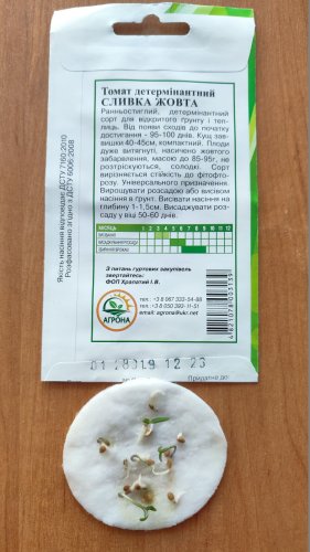 Томат Сливка жовта 0,1г 2023р Агрона