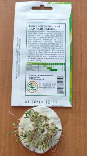 Томат Дар Заволжя рожевий 0,1г 12.2023р Агрона