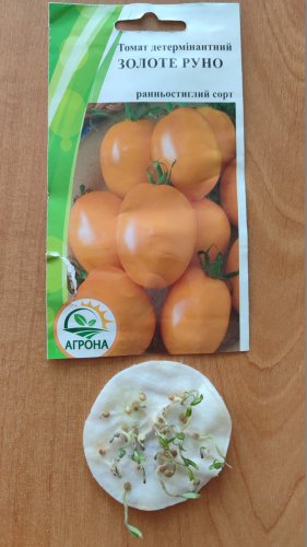 Томат Золотое Руно 0,1г Агрона 