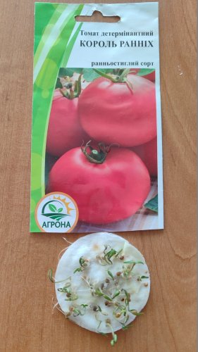 Томат Король ранніх 0,1г Агрона