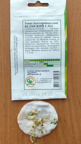 Томат Ведмежий слід 0,1г Агрона 12.2023р 