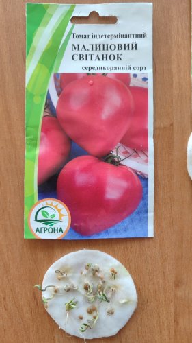 Томат Малиновий світанок 0,1г 2023р Агрона