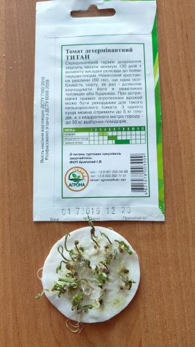 Томат Тітан Рожевий 0,1г 2023р Агрона