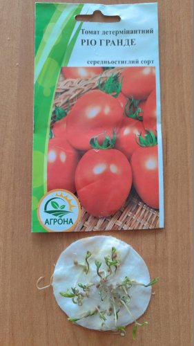 Томат Ріо Гранде 0,1г Агрона 12.2023